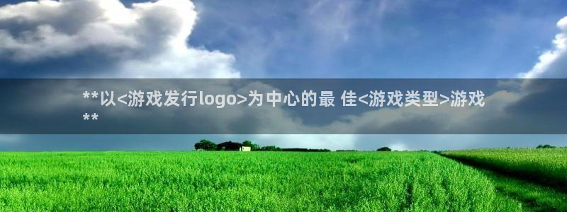 顺盈娱乐律7O777：**以<游戏发行logo>为中心的最 佳<游戏类型>游戏
**